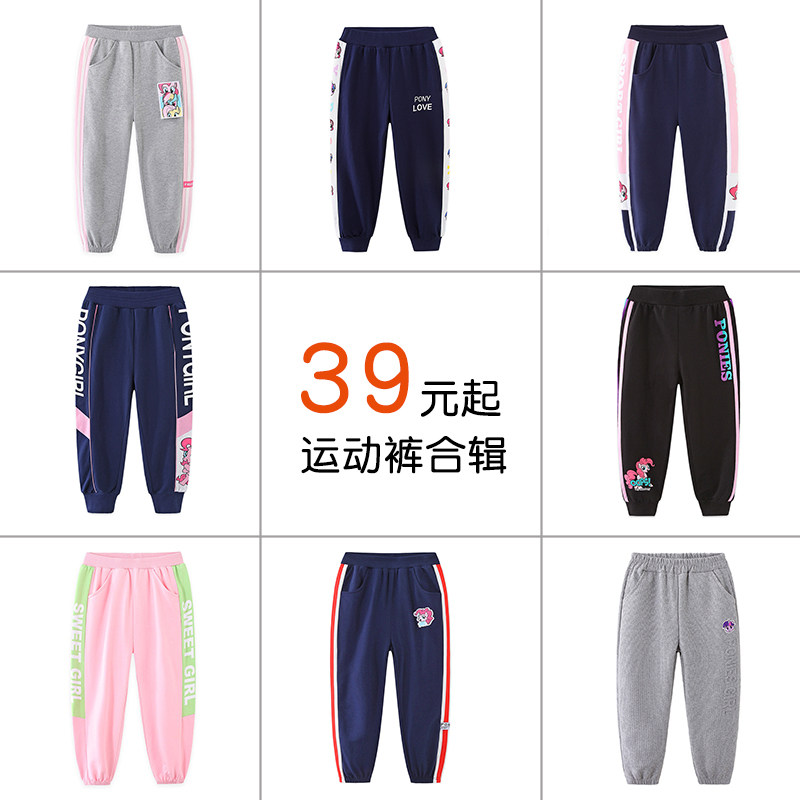 【断码清仓】小马宝莉童装女童运动裤春秋款中大童时尚休闲长裤使用感如何?