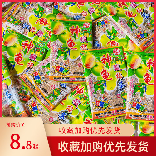 南园酸梅粉潮州怀旧经典神龟粉