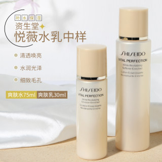 【全球购甄选】资生堂悦薇水乳滋润型:水75ml+乳30ml