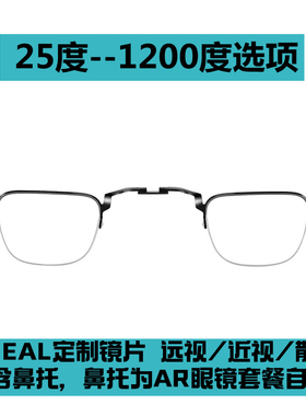 Xreal Nreal Air2/2pro近视眼镜配镜防蓝光护目眼镜散光远视定制