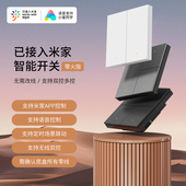 智能开关已接入米家APP全屋无线小爱语音控制面板四开单火mesh2.0