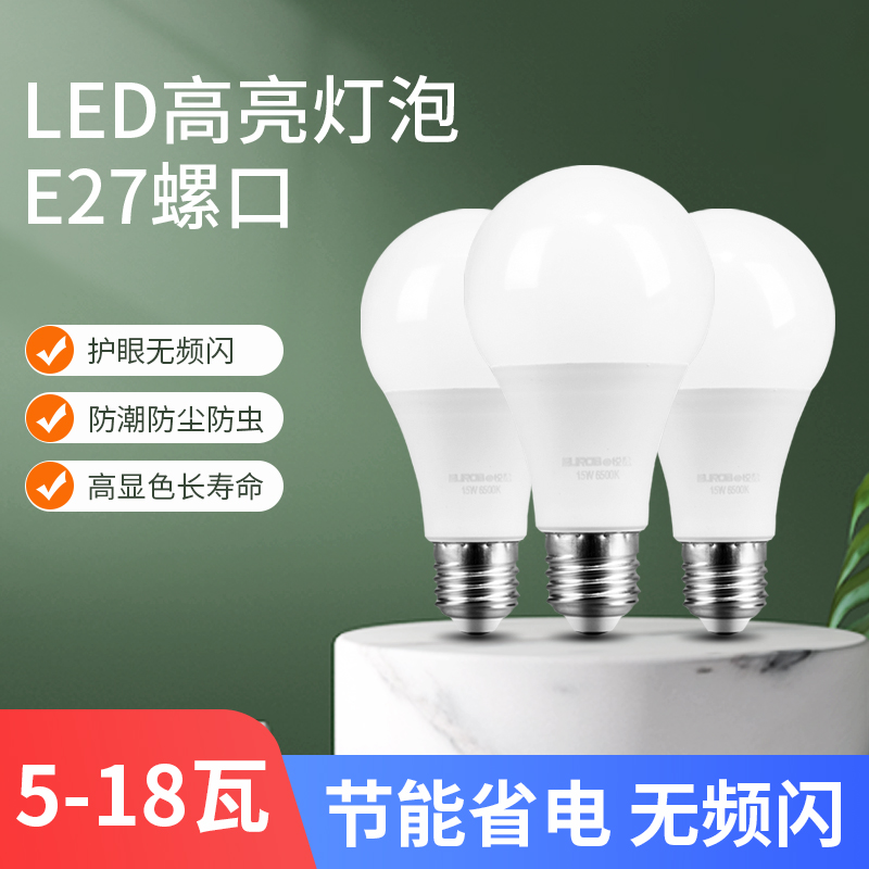 led灯泡三色变光e27螺口节能灯吊灯家用照明卧室暖光暖黄光源球泡