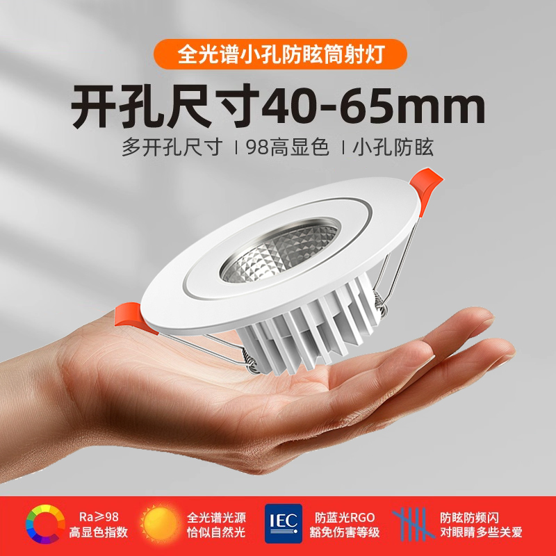 嵌入式迷你小射灯筒灯