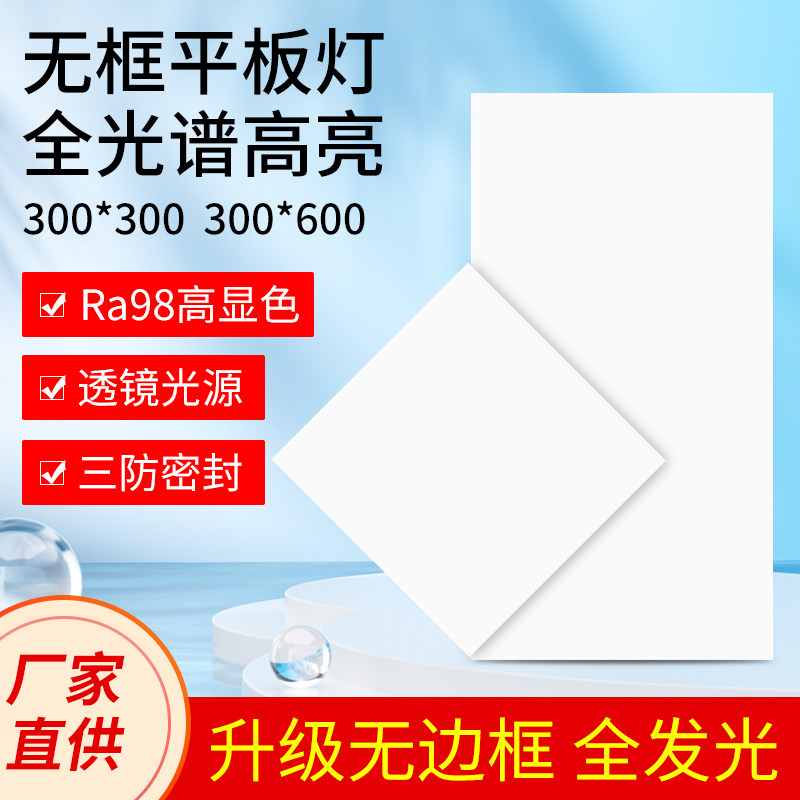 全光谱护眼超薄长方形吸顶灯LED办公室平板灯客厅阳台简约吸顶灯,家装灯饰光源,厨卫/阳台/玄关/过道吸顶灯,淘宝优惠券,粉丝福利购,淘宝优惠卷