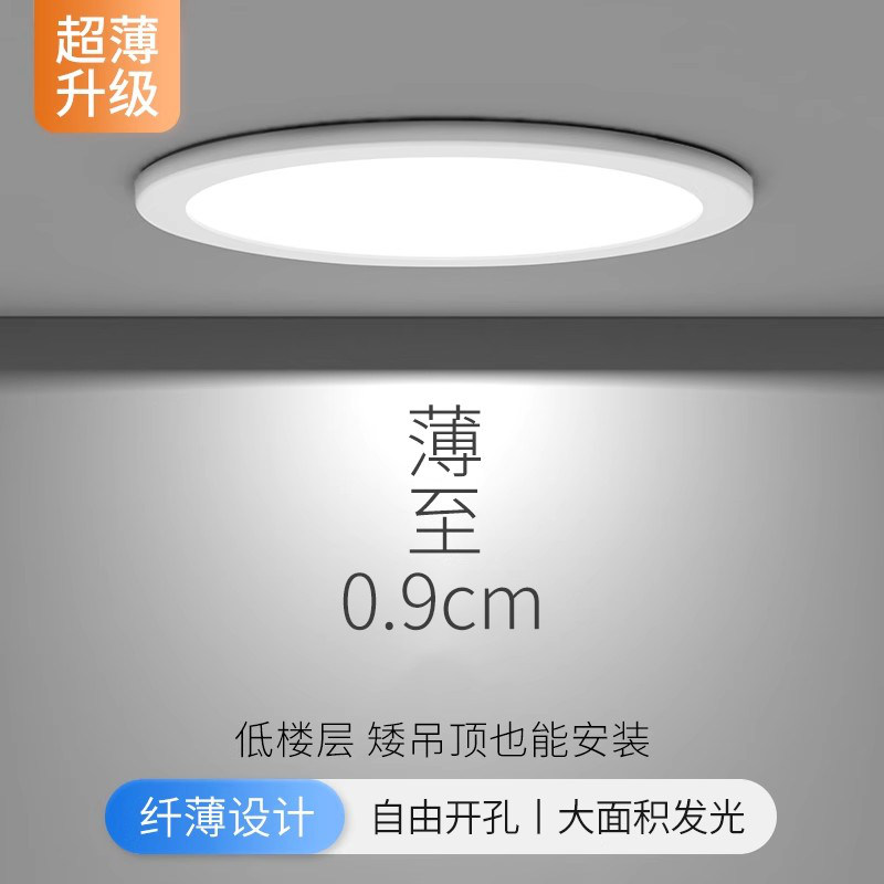 led圆形嵌入式孔灯筒灯自由开孔可调节面板灯超薄射灯天花板走廊,家装灯饰光源,嵌入式筒灯,淘宝优惠券,粉丝福利购,淘宝优惠卷