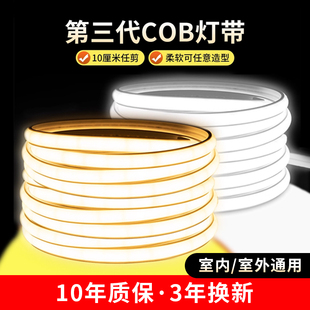 超亮COB灯带护眼无频闪220V免驱户外防水柔韧耐弯折插电即亮