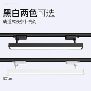 可调节长条轨道灯led散光商用服装店铺超市直播间补光导轨式条形