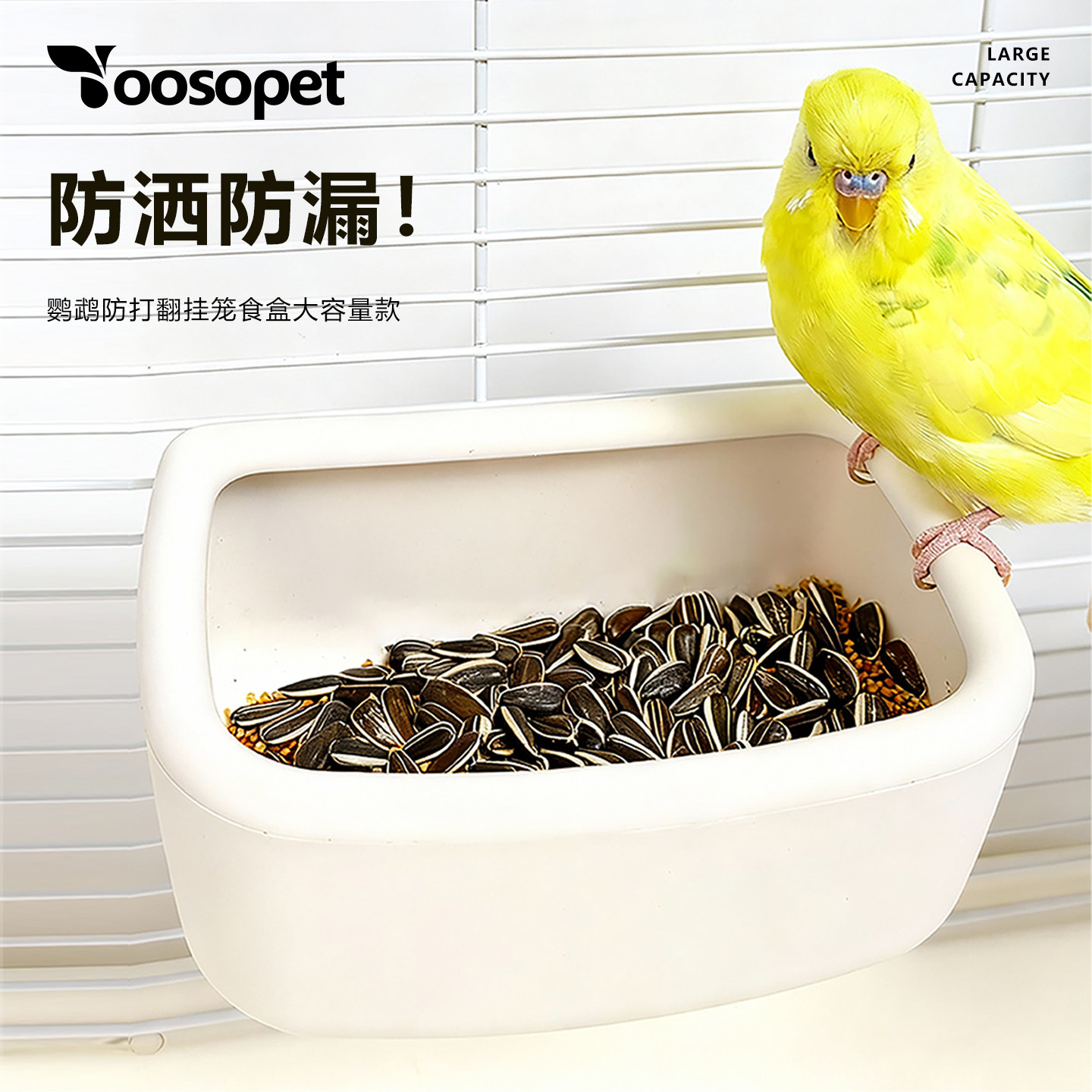 优嗖鹦鹉鸟食盒喂食器放撒防溅大容量玄凤虎皮牡丹鸟小宠食盆食杯,宠物/宠物食品及用品,鸟禽喂食器/喂水器,淘宝优惠券,粉丝福利购,淘宝优惠卷