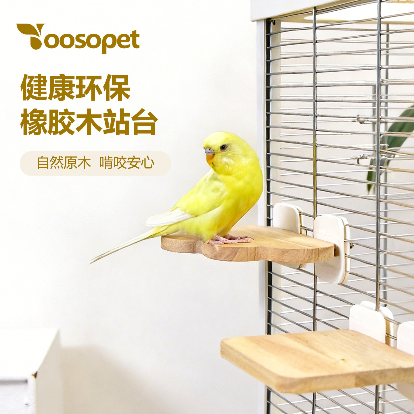 优嗖橡胶木鹦鹉站台纯实木玩耍跳台爬梯阶梯平台玄凤虎皮鸟玩具
