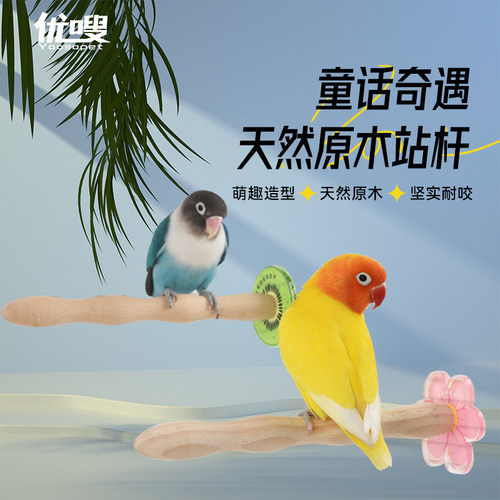 优嗖鹦鹉站棍花朵图案亚克力垫片