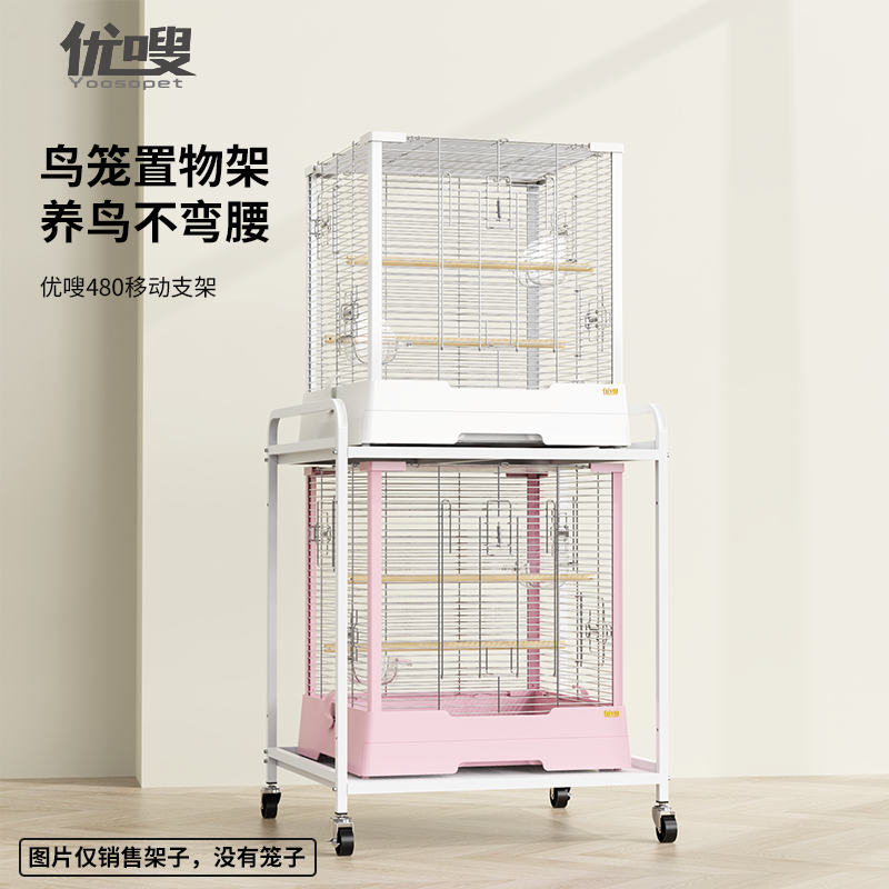 优嗖鹦鹉鸟笼增高底座移动托架置物篮艺术笼架收纳省空间方便观赏