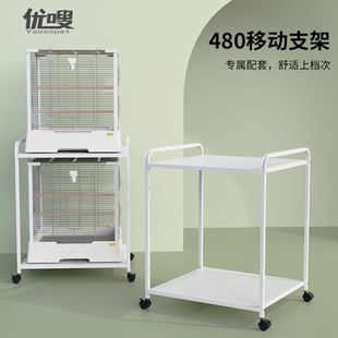 优嗖鹦鹉鸟笼增高底座移动托架置物篮艺术笼架收纳省空间方便观赏