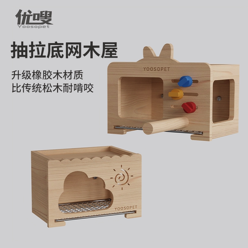 可抽拉底网鹦鹉纯橡胶实木鸟窝