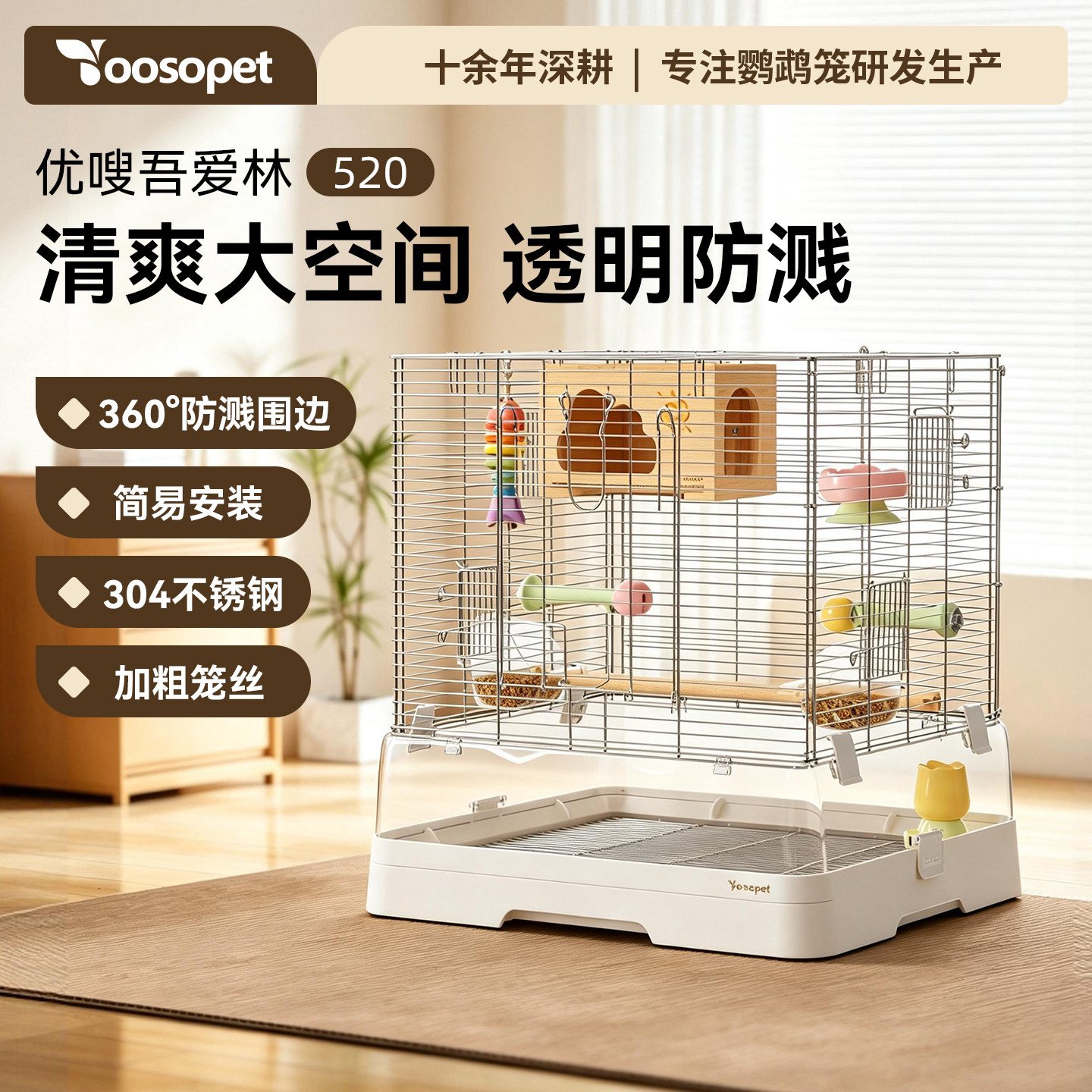优嗖鹦鹉304不锈钢鸟笼大号家用520笼子别墅方笼新款家用设计图片
