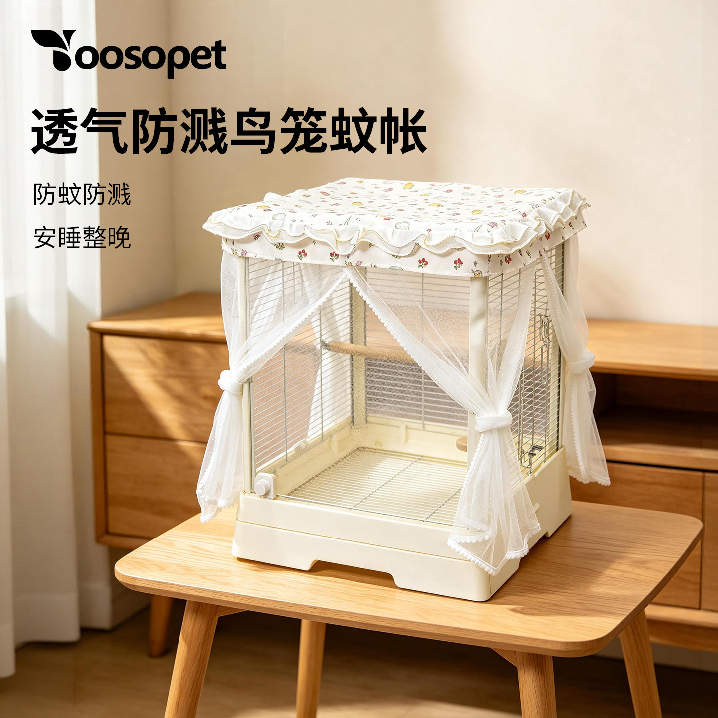 优嗖鹦鹉蚊帐防尘防溅鸟笼配件透气用品鸟类用品鹦鹉笼笼衣图片