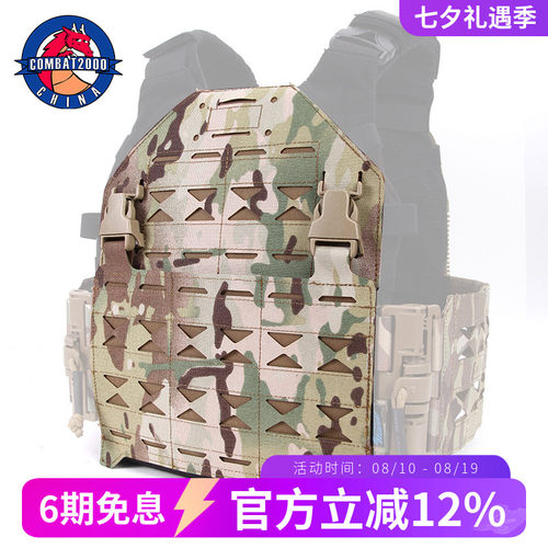 背心配件MOLLE前挂上胸贴片