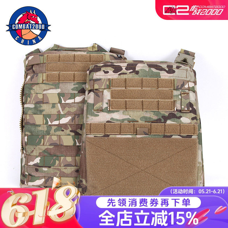 Combat2000 战术背心MBAV负重装备马甲备衣C2作战服胸挂avs背板