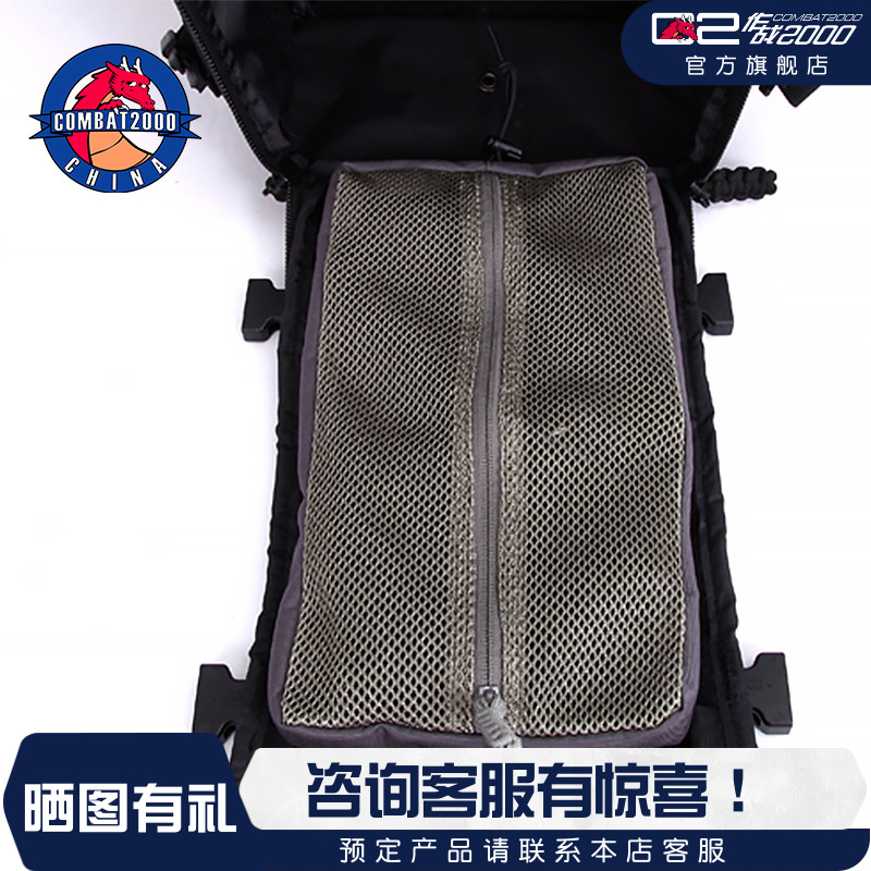 COMBAT2000背包系统拉链网袋杂物