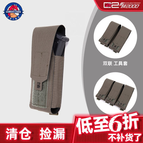 COMBAT2000硬挺系列95式工具套
