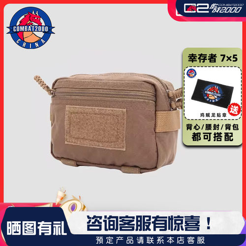 COMBAT2000多功能副包杂物包