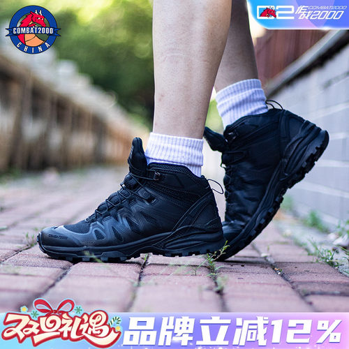 COMBAT2000透气耐磨放泼水