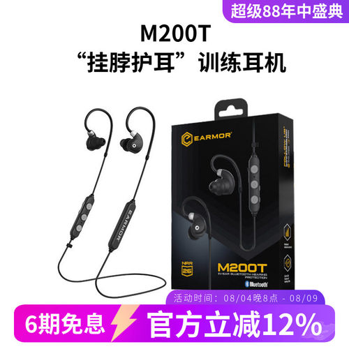 耳魔m200t拾音降噪耳机earmor行动者2025款运动挂脖入耳