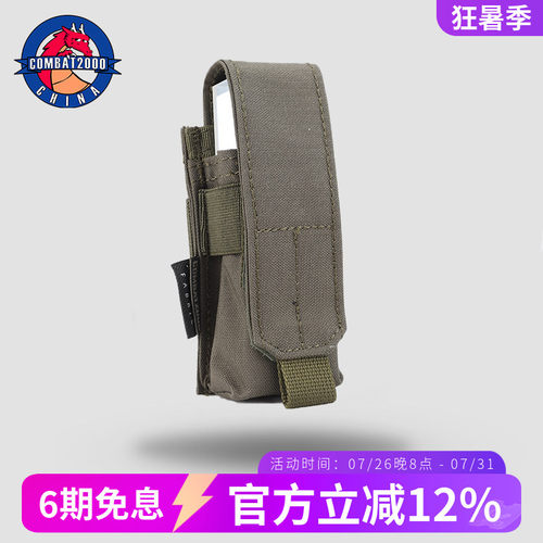 combat20009号工具套