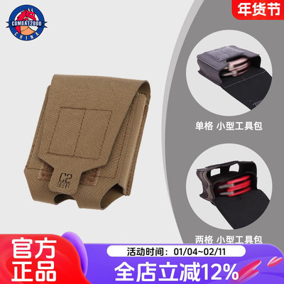 COMBAT2000硬挺系列小型工具包