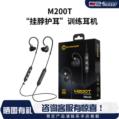 耳魔m200t拾音降噪耳机earmor行动者2025款运动挂脖入耳