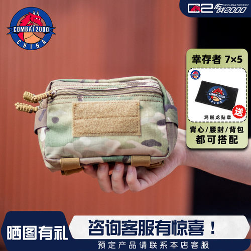 COMBAT2000多功能副包杂物包