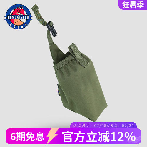combat2000旅行家系列多色水瓶包