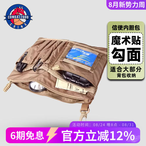 COMBAT2000信使旅行收纳包