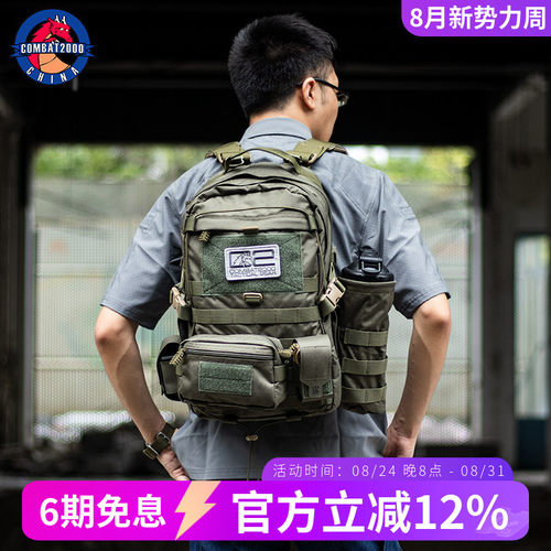 c2日常通勤户外登山战术背包