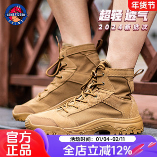 COMBAT2000玄羽战术靴男夏季透气耐磨作战沙漠靴C2户外靴子登山鞋