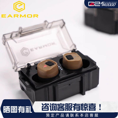 EARMOR耳魔 M20T PRO 蓝牙无线通讯电子拾音降噪耳机M20