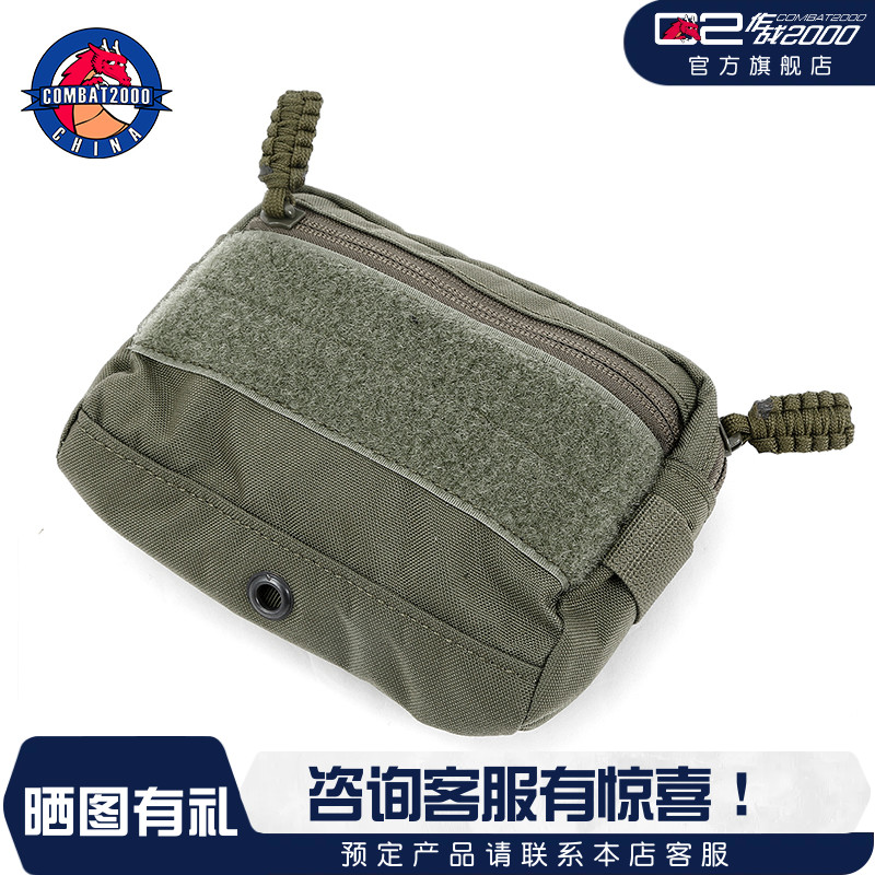 COMBAT2000战术副包PH-C463