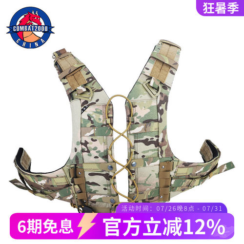 AVS战术背心H架背负系统