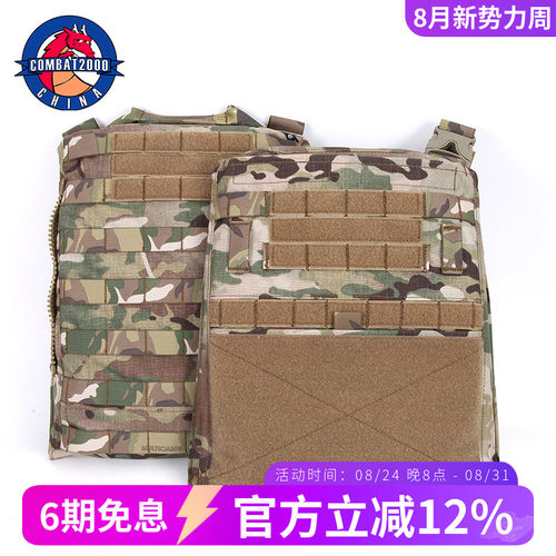战术背心MBAV负重装备