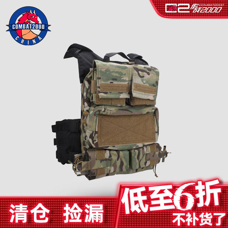 【清货】COMBAT2000 XPC2.0战术背心背板快开挂板MQPC背包背板包
