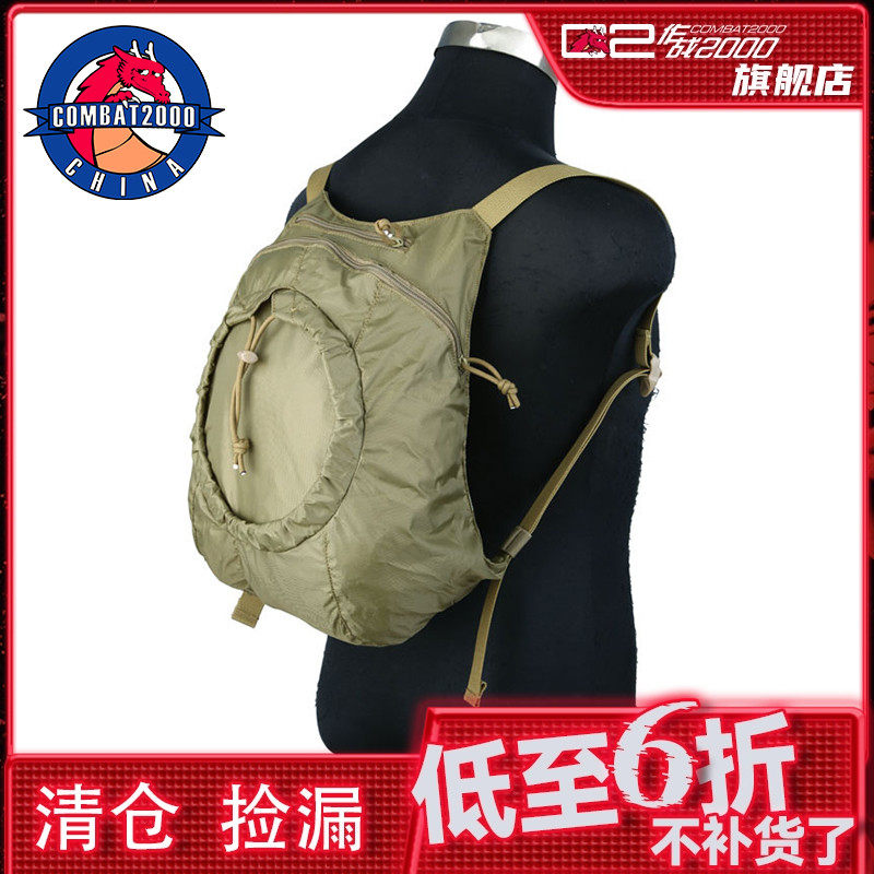 combat2000锦囊背包的轻薄收纳袋