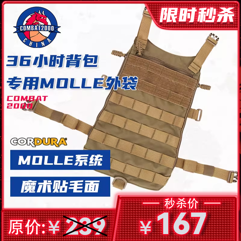 COMBAT2000附件包可挂载