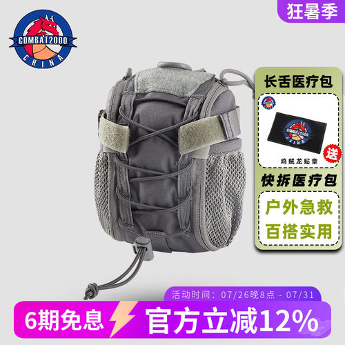 战术急救包户外背包魔术贴杂物包