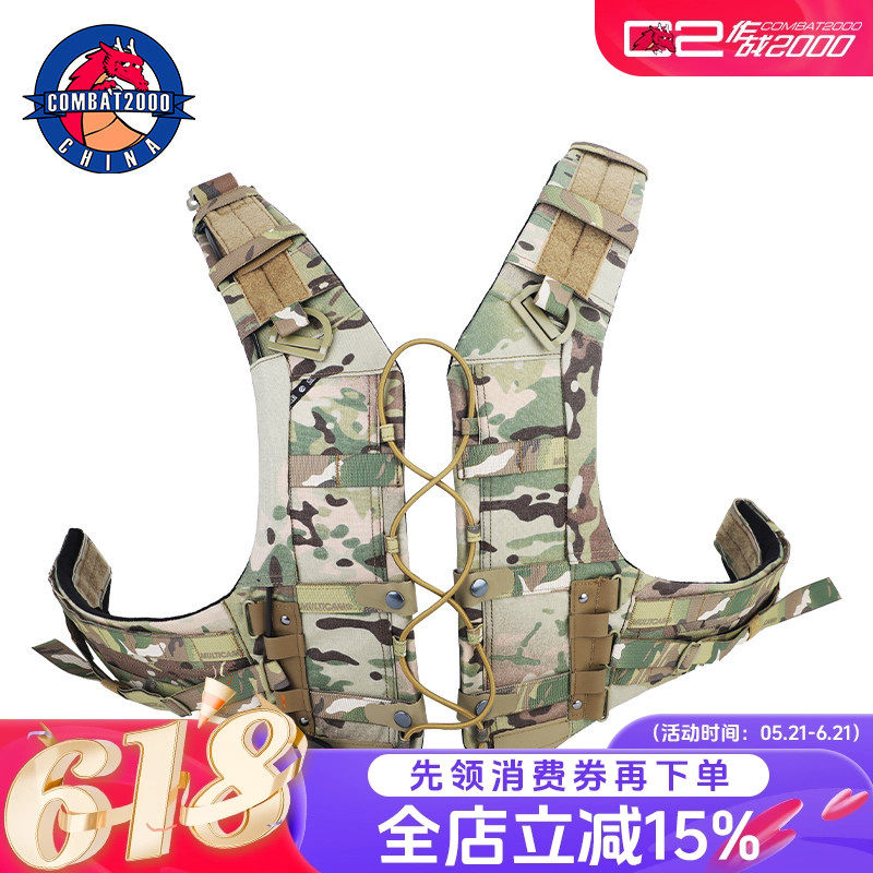 Combat2000战术背心AVS户外装备背板负重备衣H架背负