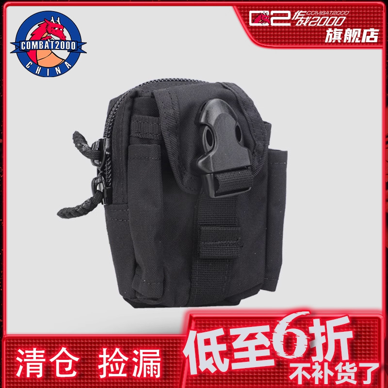 COMBAT2000小型勤务腰包军迷