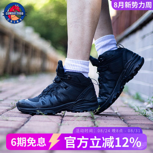 COMBAT2000透气耐磨放泼水