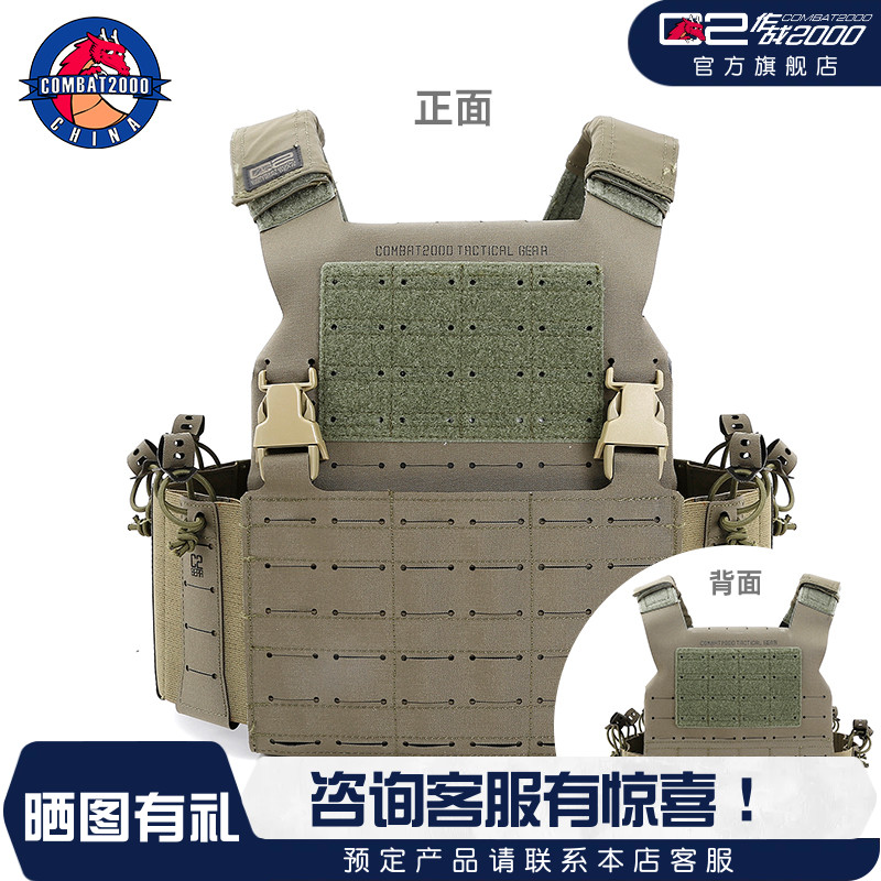 COMBAT2000轻量PC背心VT-L979