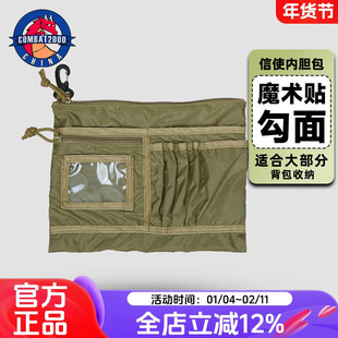 COMBAT2000信使内胆包旅行收纳袋户外背包魔术贴扩展快取内模块