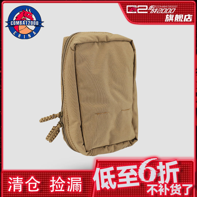 combat2000便捷可固定挂载医疗包