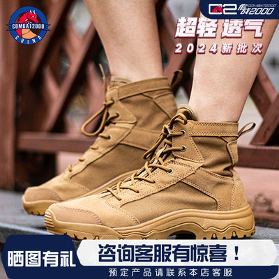 COMBAT2000玄羽战术靴男夏季透气耐磨作战沙漠靴C2户外靴子登山鞋