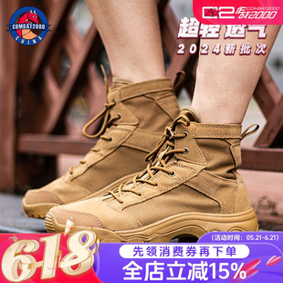 COMBAT2000玄羽战术靴男夏季透气耐磨作战沙漠靴C2户外靴子登山鞋